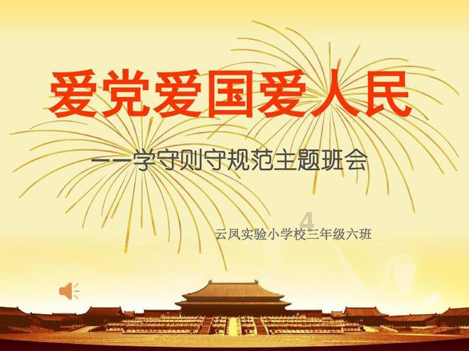 茜杰和莉斯大改造