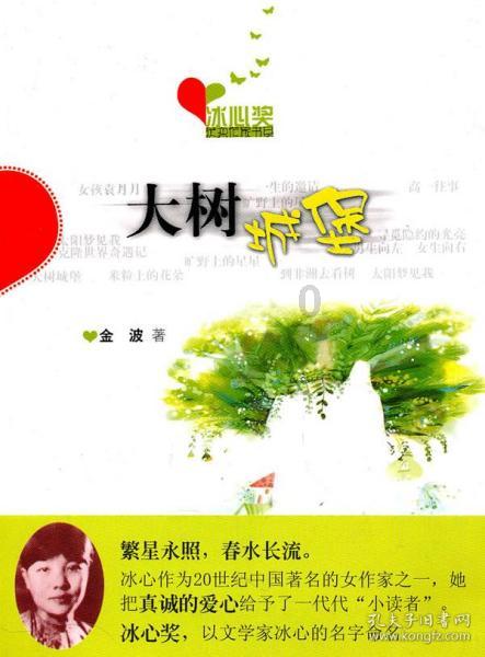反斗海战